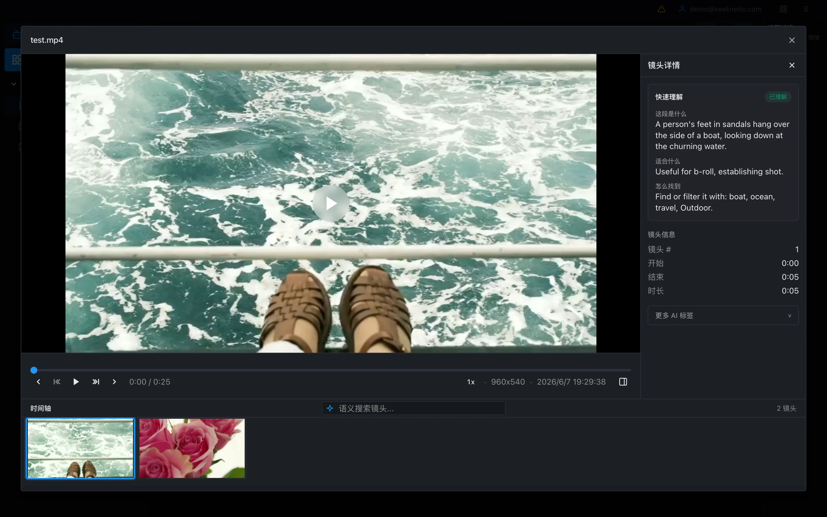 ShotAI desktop player in Chinese with an ocean clip, shot timeline, source time boundaries and AI-generated shot details.